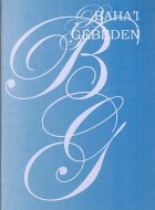Bahá'í -gebeden (klein)