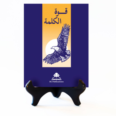 Ruhi-Jeugdboeken Arabisch